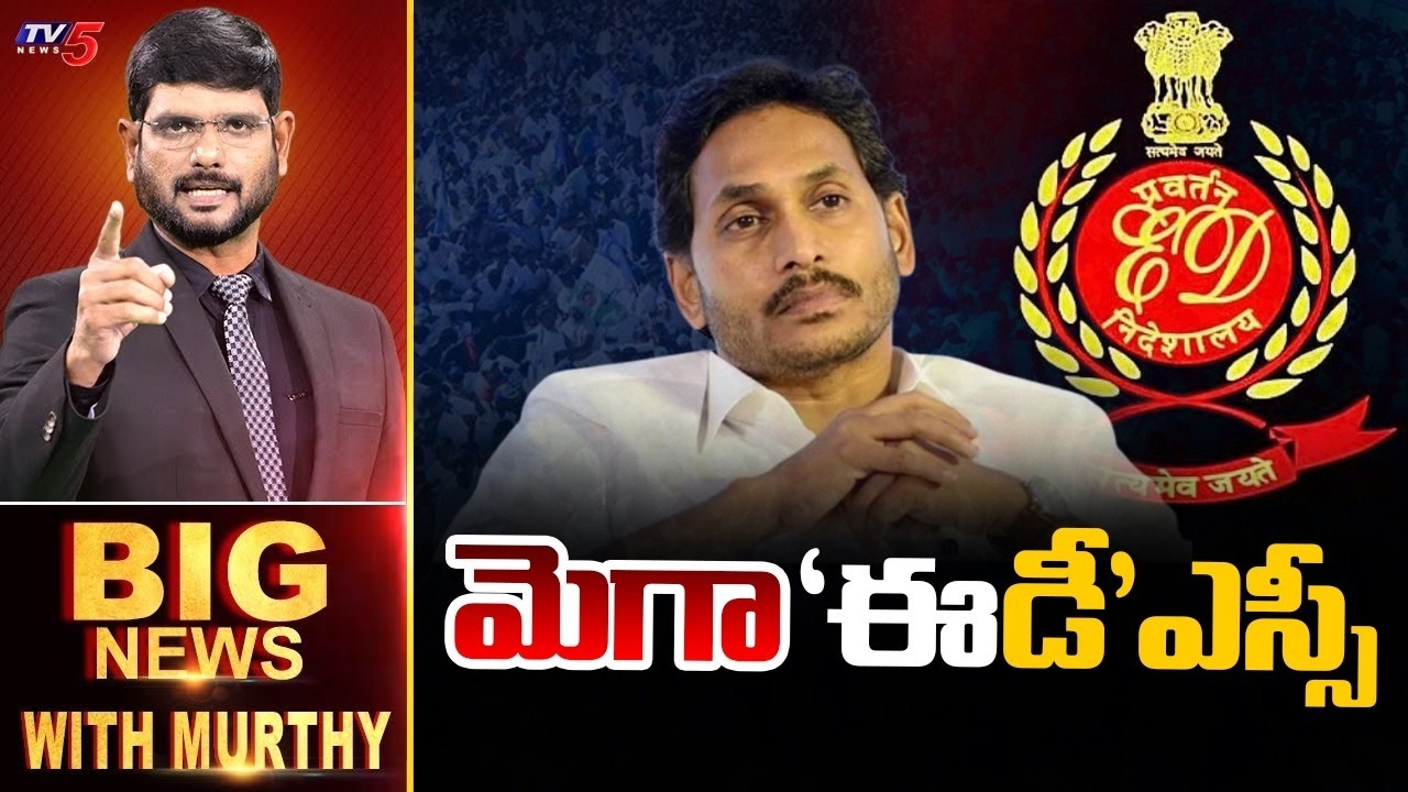 Big News Debate With Murthy | YS Jagan Allegations | AP Politics || TV5 News