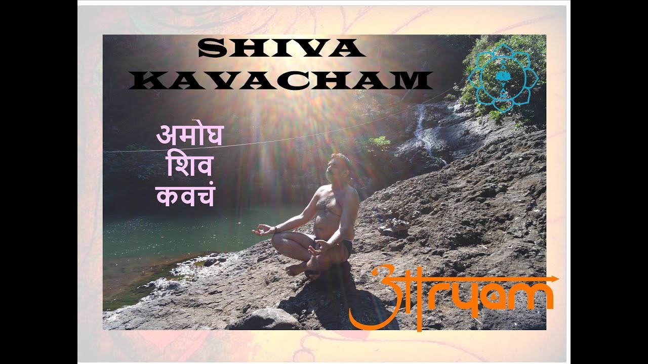 #179 Divine Lord Shiva Kavacham by Aaryam extremely powerful अमोघ शिव कवच अत्यंत प्रभावी :आर्यम