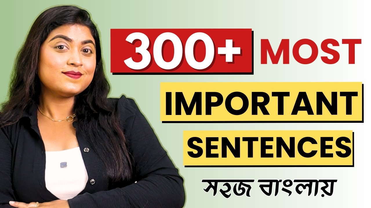 300+ MUST-LEARN Sentences for Fluency | সহজ বাংলায়