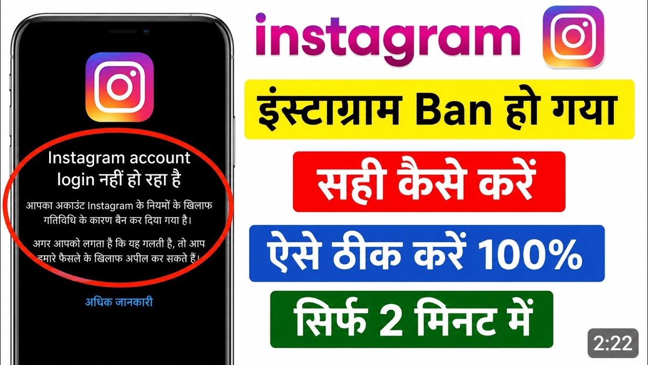 Fix: Something went wrong with Instagram Problem 2026 | Instagram closed because this app has a bug