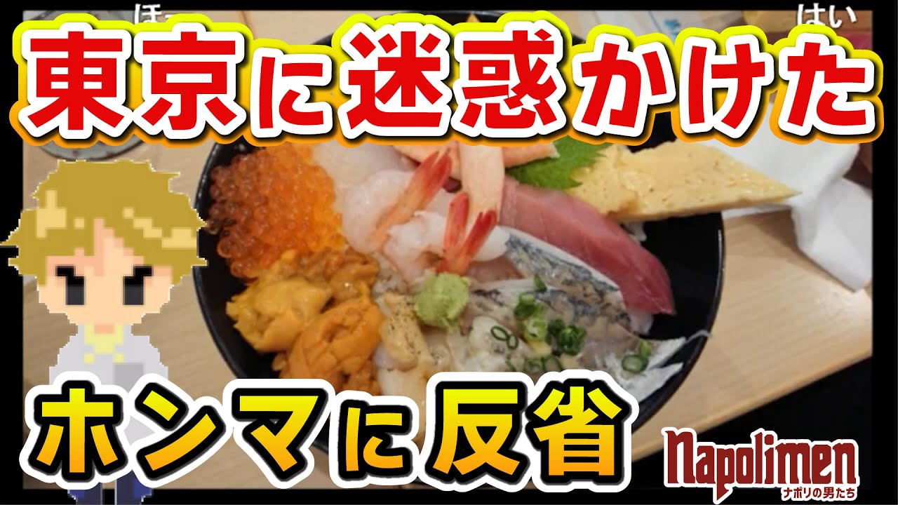 空いてる料理屋さんにすぎるが放ったひとこと【ナポリの男たち切り抜き】