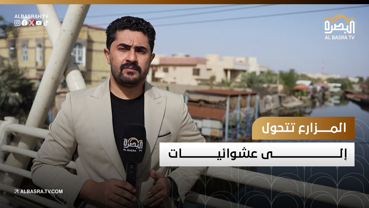 المزارع تتحول إلى عشوائيات