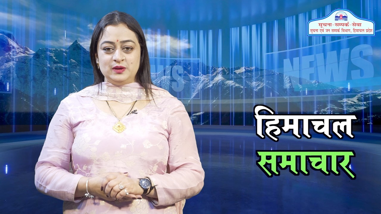 Himachal Samachar 24 02 26