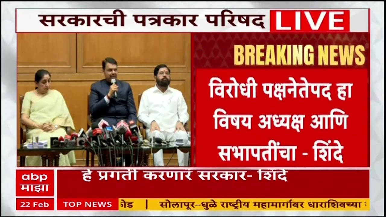 Devendra Fadnavis On Ajit Pawar:अजित पवार नसल्याने दुर्दैवाने अर्थसंकल्प मांडण्याची वेळ माझ्यावर आली