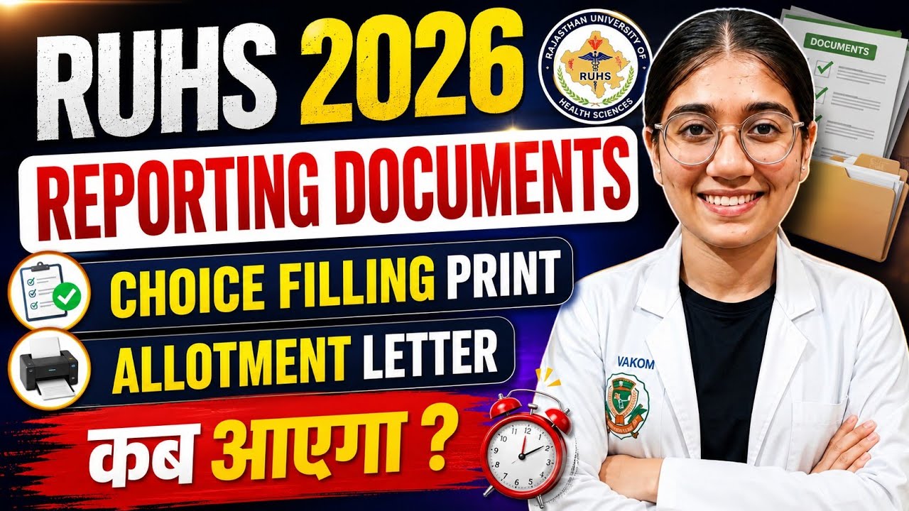 RUHS 2026 Reporting Documents 🔥 | Choice Filling Print & Allotment Letter कब आएगा? Full Process