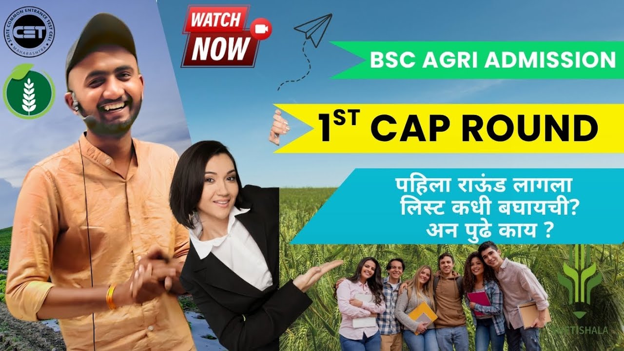 BSc Agriculture 1st Round Allotment List & Reporting Date | Full Admission Guide | College Allotted