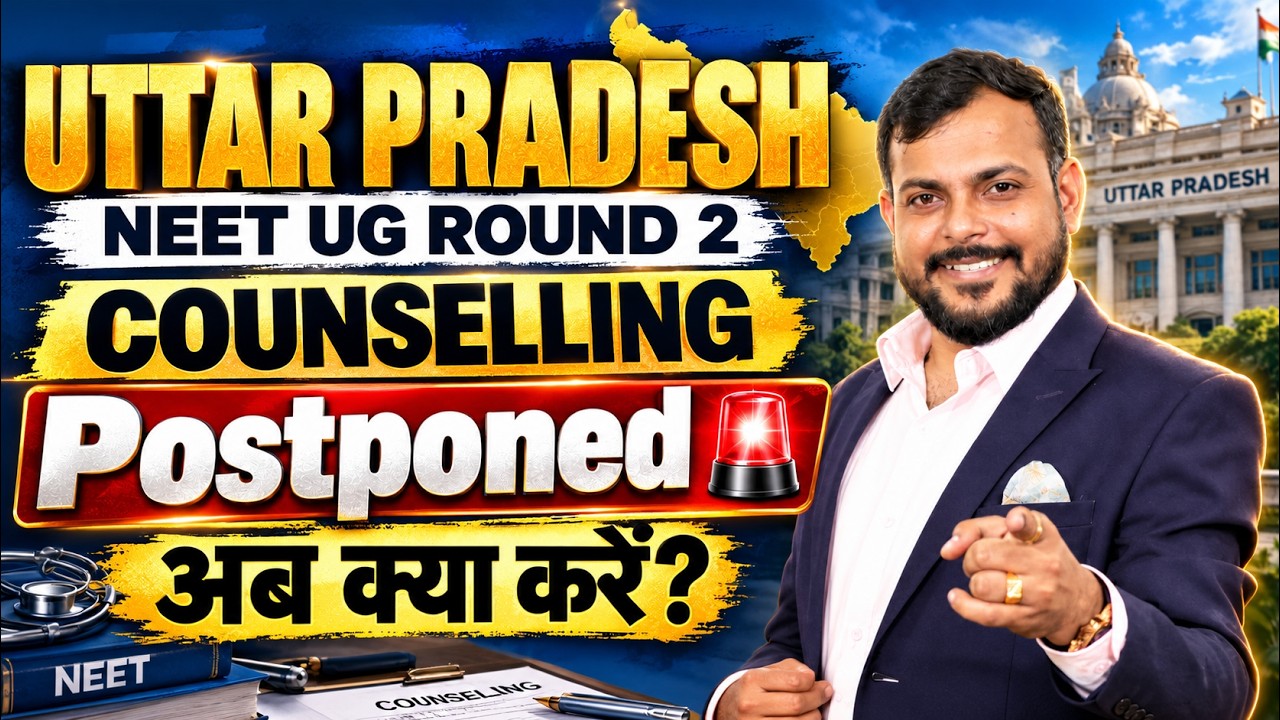 🚨 UP NEET Counselling 2026 Round 2 Postponed!😱 Official Notice by DGME UP | NEET Update