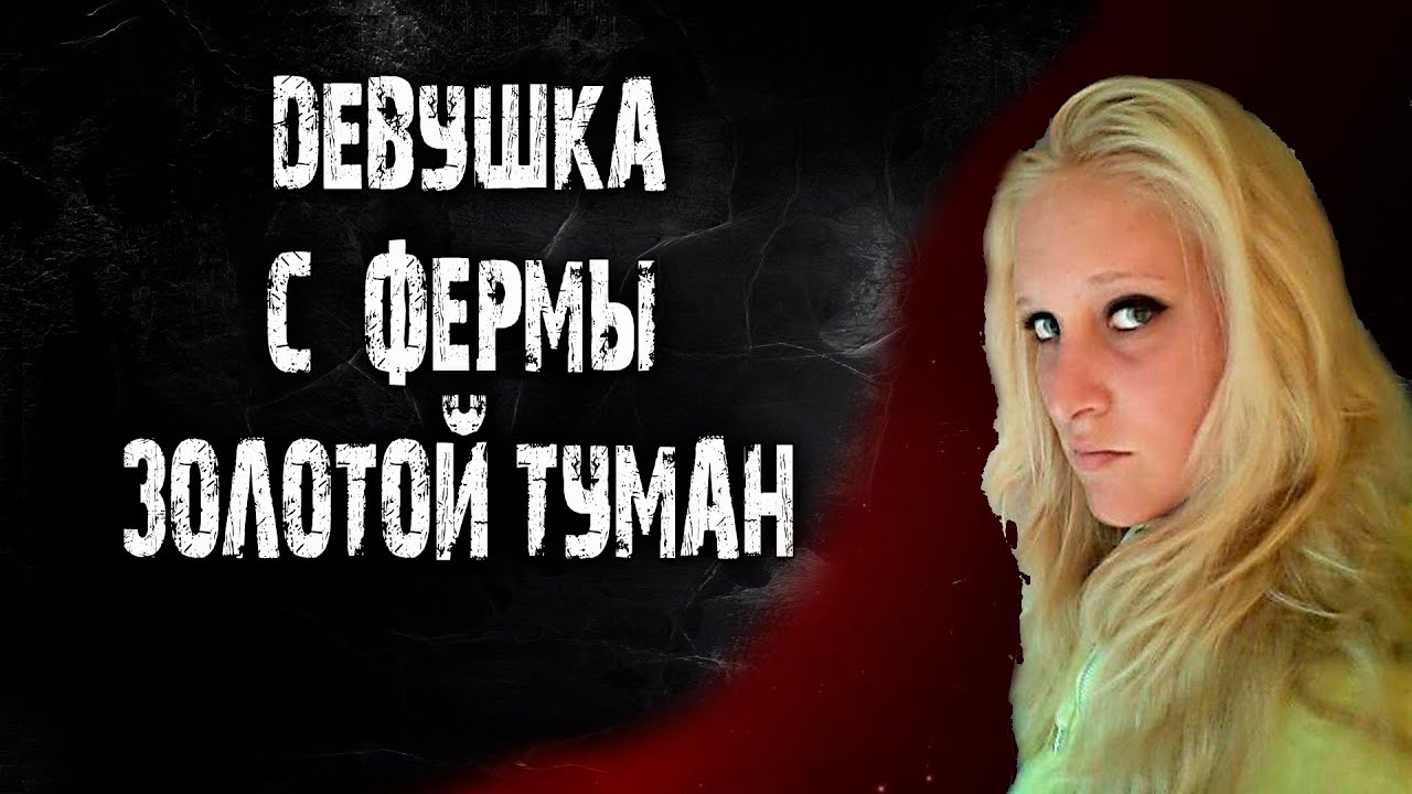 Обратный отсчёт для Кристин Рексин.