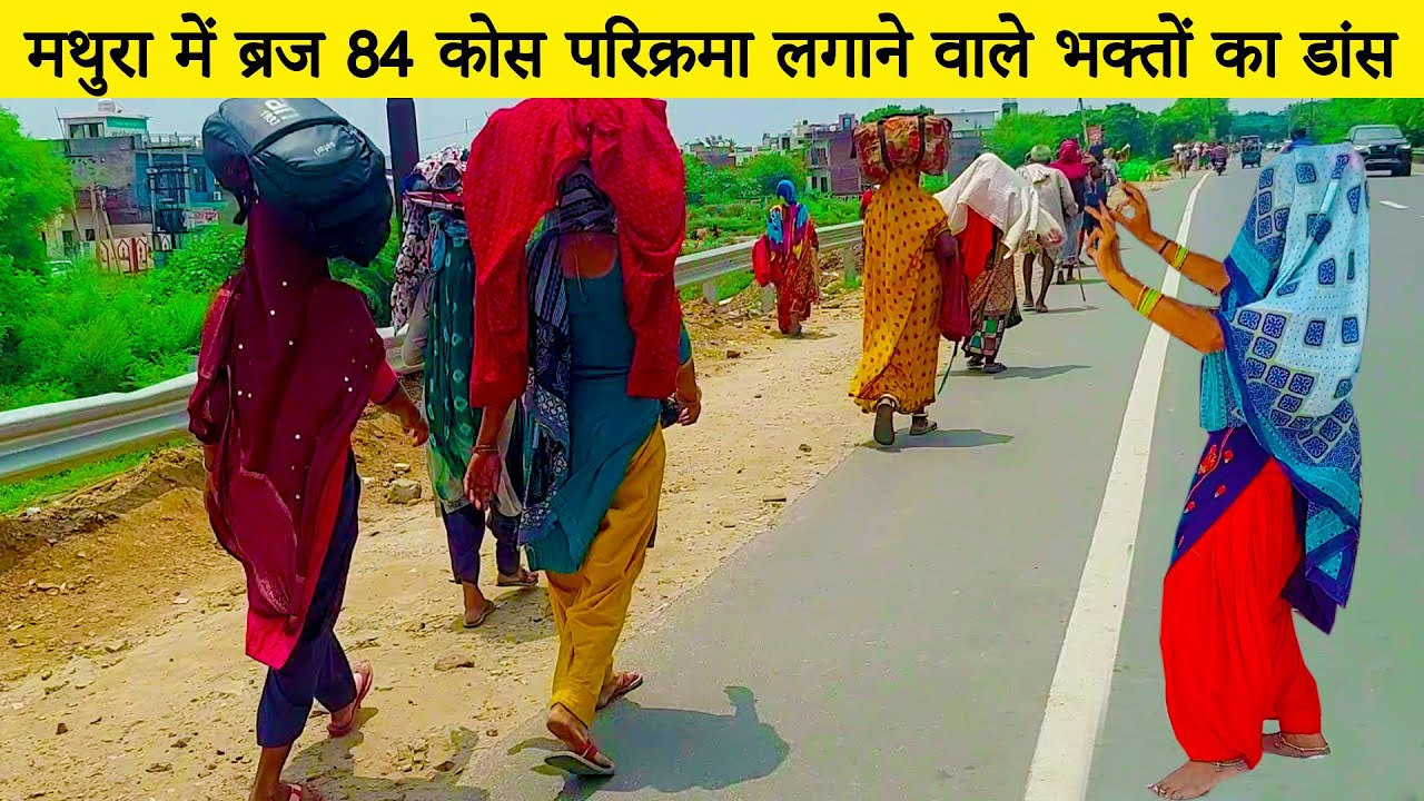 84 Kos Ki Parikrama Dance Mathura Highway || Jitendra Chaudhary || Golden Duniya Vlogs