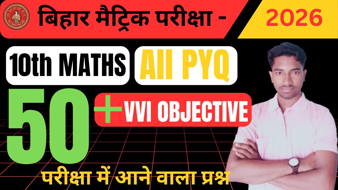 Bihar Board Class 10th Math All Objective Question || Class 10 math Chapter 1 to15 Objective part 2