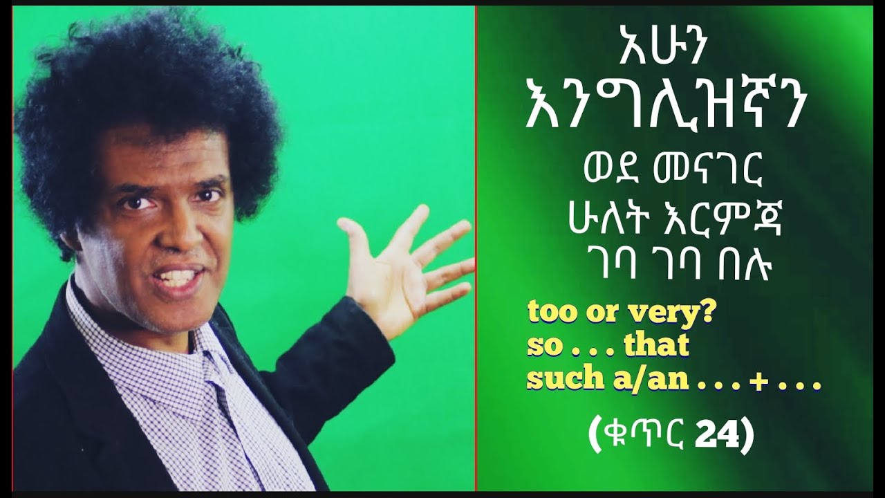 ቁጥር (24)--Talking about result