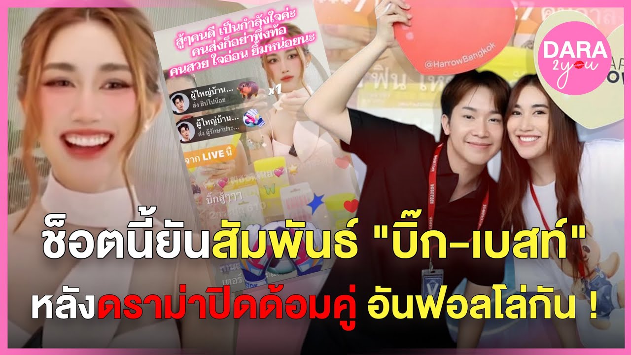 แตกหักจริงไหม ! 