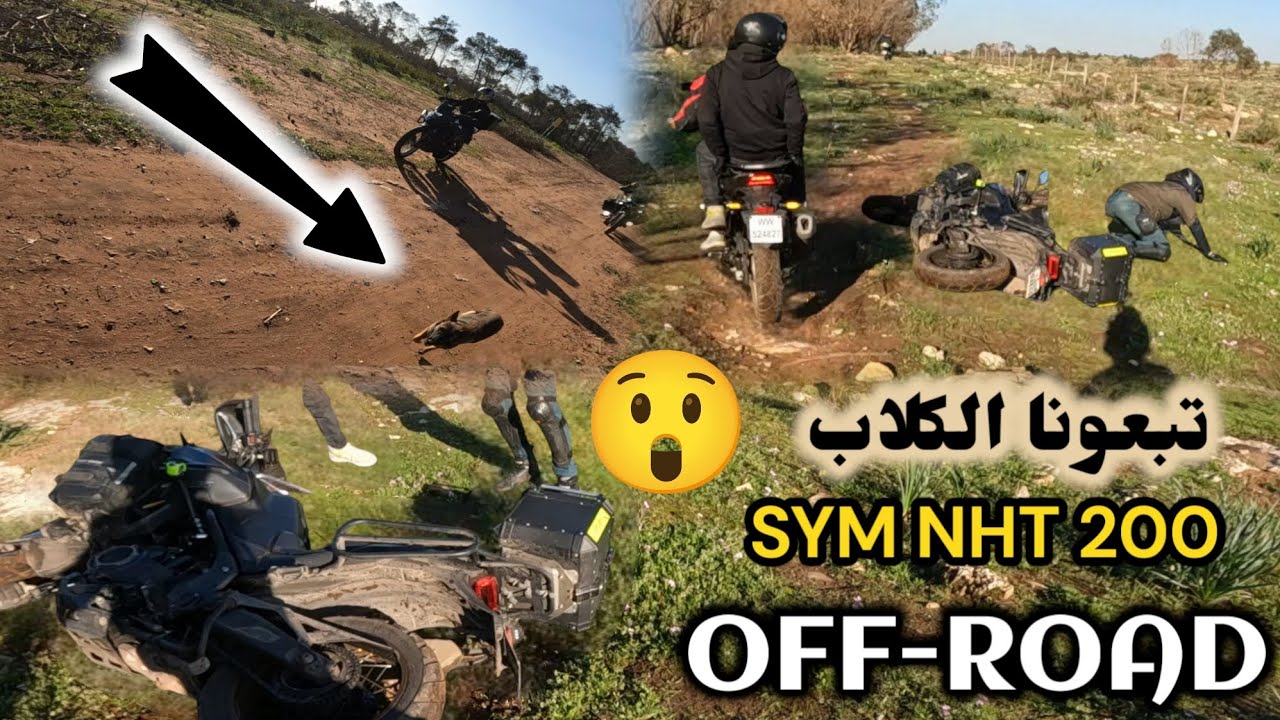 OFF ROAD SYM NHT 200 🔥تبعونا الكلاب🤣صاحبي طاح بالموطور🤦‍♂️