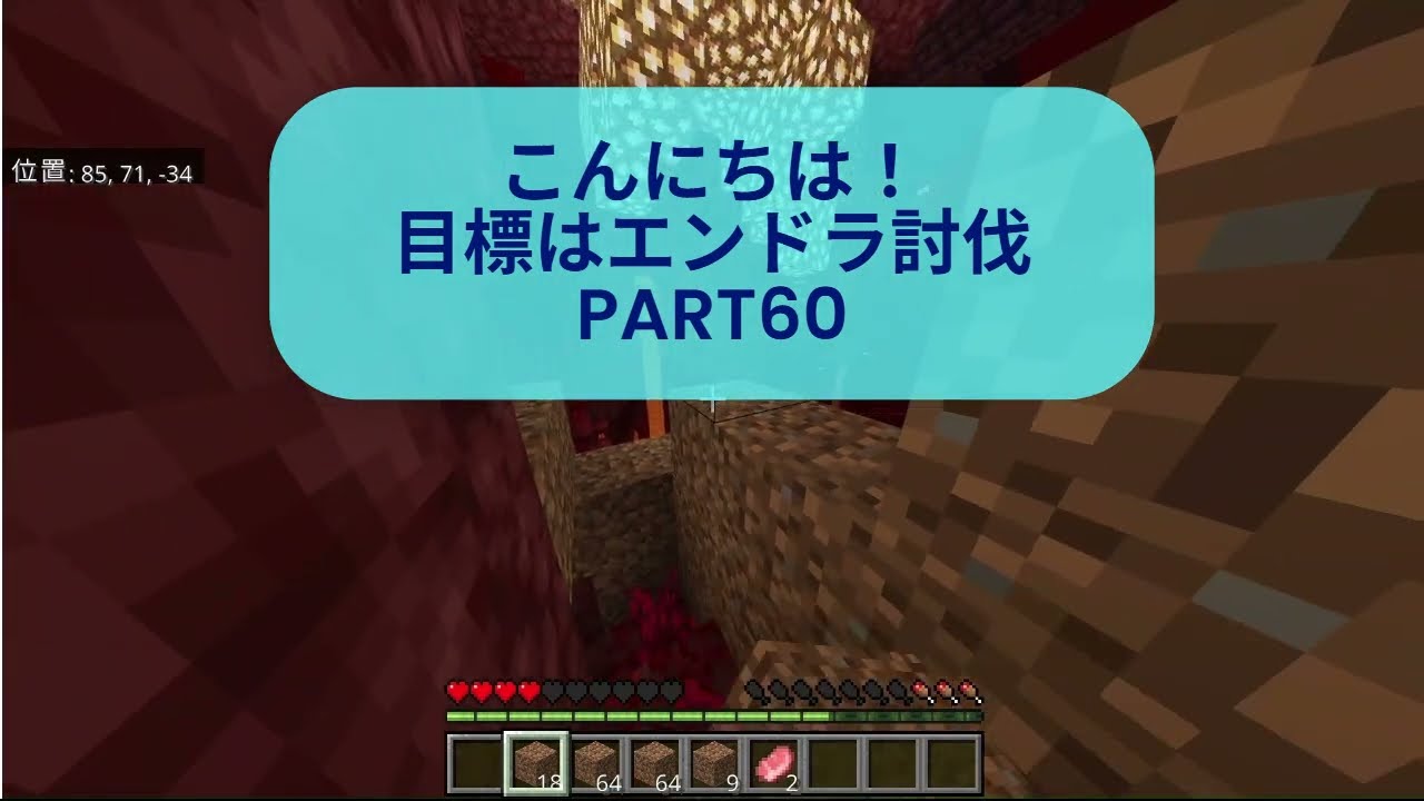 [マイクラ]のんびりマイクラ（声なし）PART60