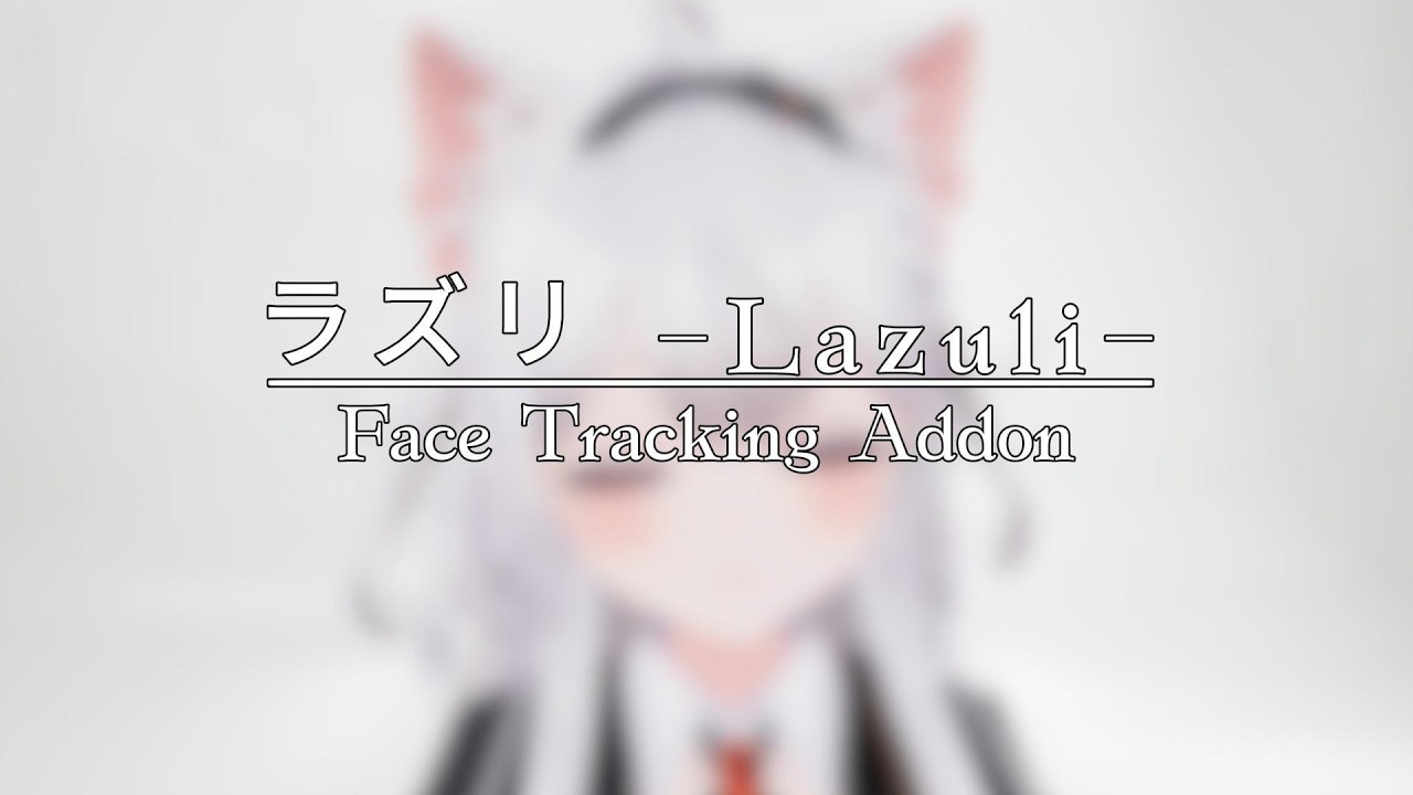 ラズリ -Lazuli- Face Tracking Addon for VRChat