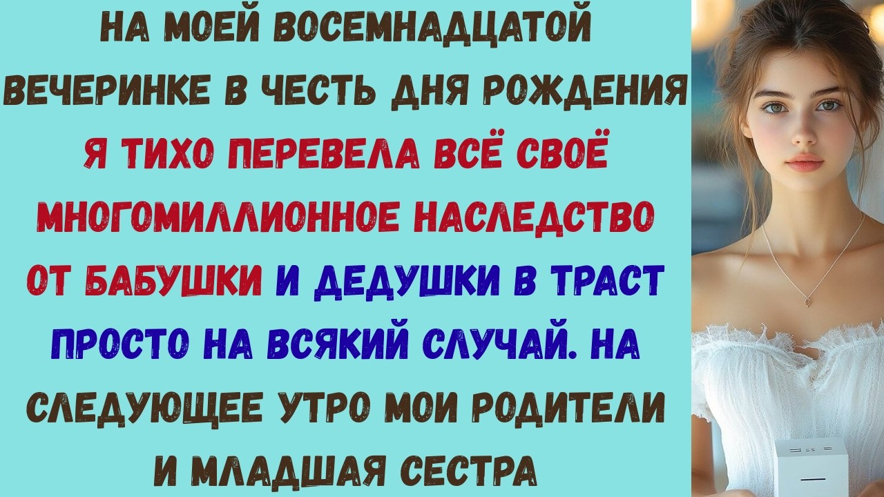 в 6 утра перед работой моя сестра сказала: «сегодня не иди домой» — к вечеру я поняла, почему |
