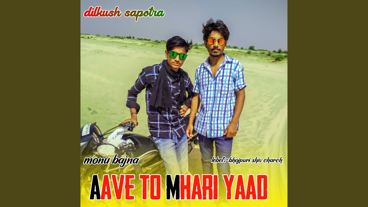 Aave To Mhari Yaad