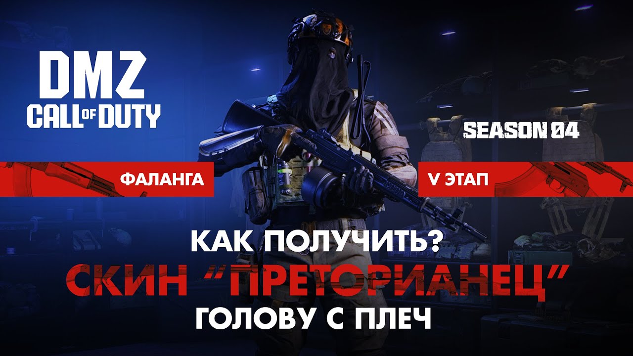 Скин 