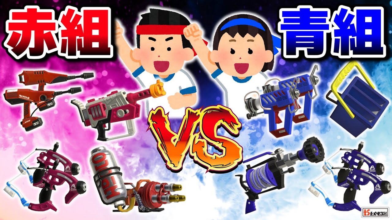 スプラトゥーン大運動会を開催したら面白すぎたｗｗｗ【スプラトゥーン3 / しゅーた】