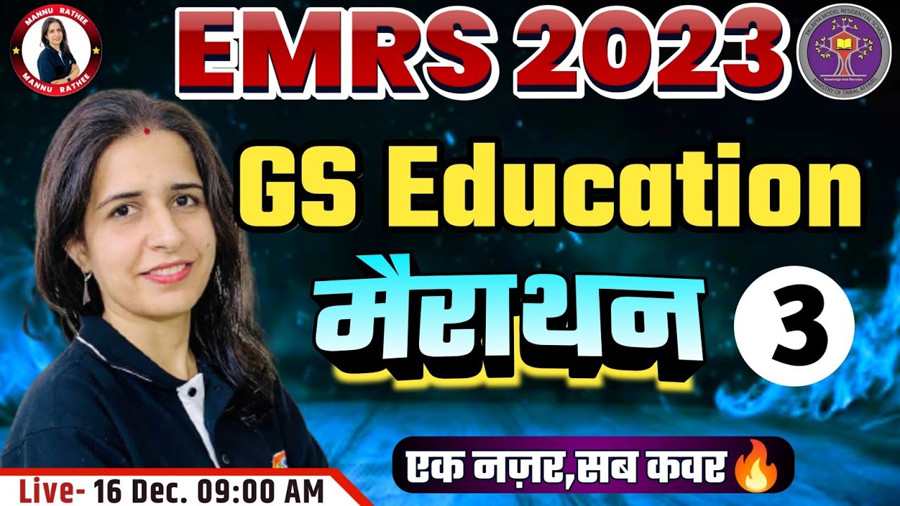 EMRS GS EDUCATION MARATHON CLASS | GS EDUCATION FOR EMRS EXAM 2023 | GS EDUCATION IMPORTANT QUESTION