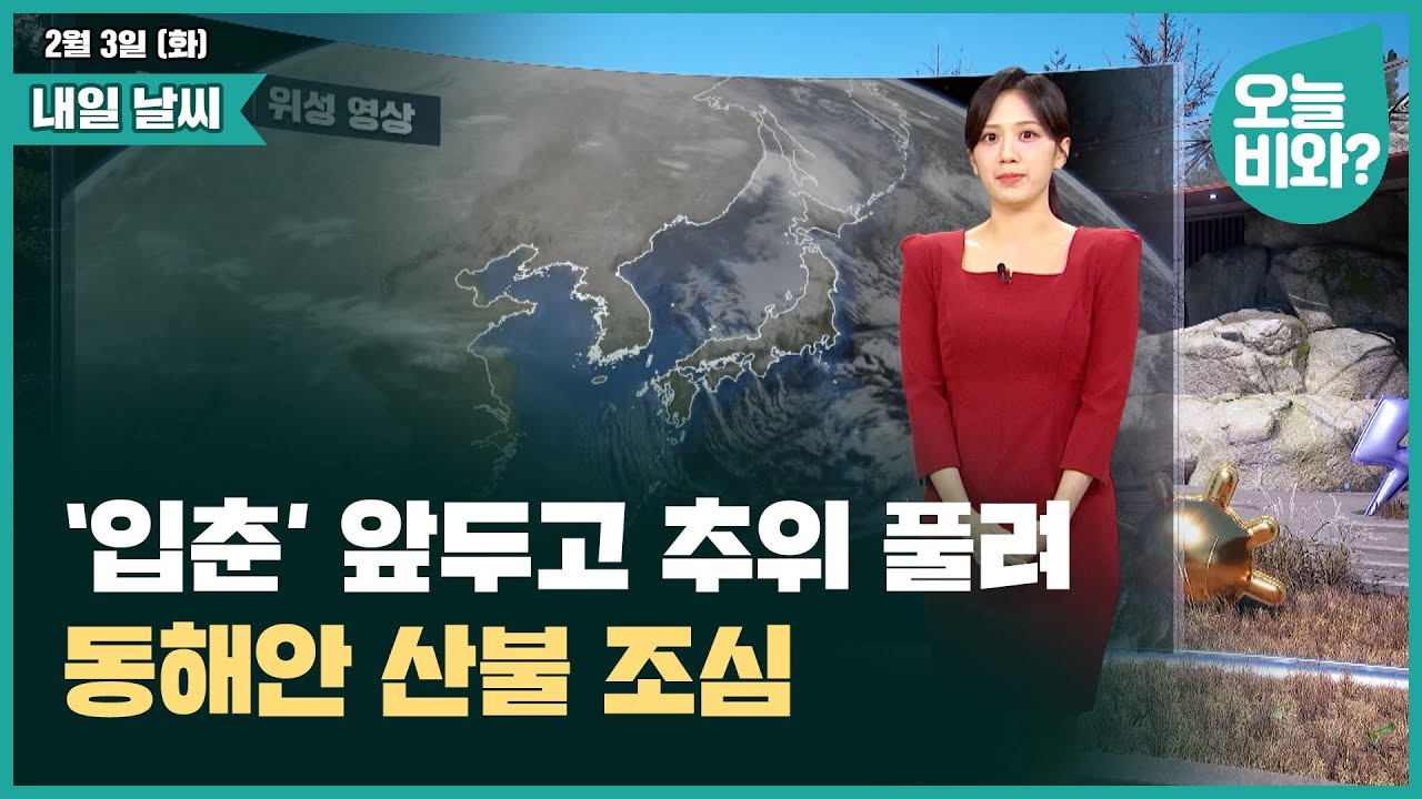 [날씨] 