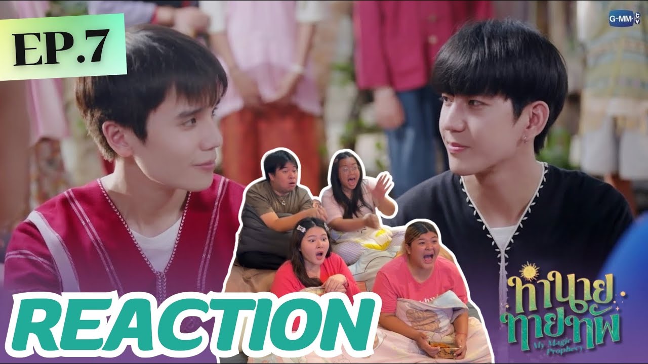 ทำนายทายทัพ My Magic Porphecy EP7 | หมดทุกข์หมดโศกจริงไหม | Rooftop Reaction