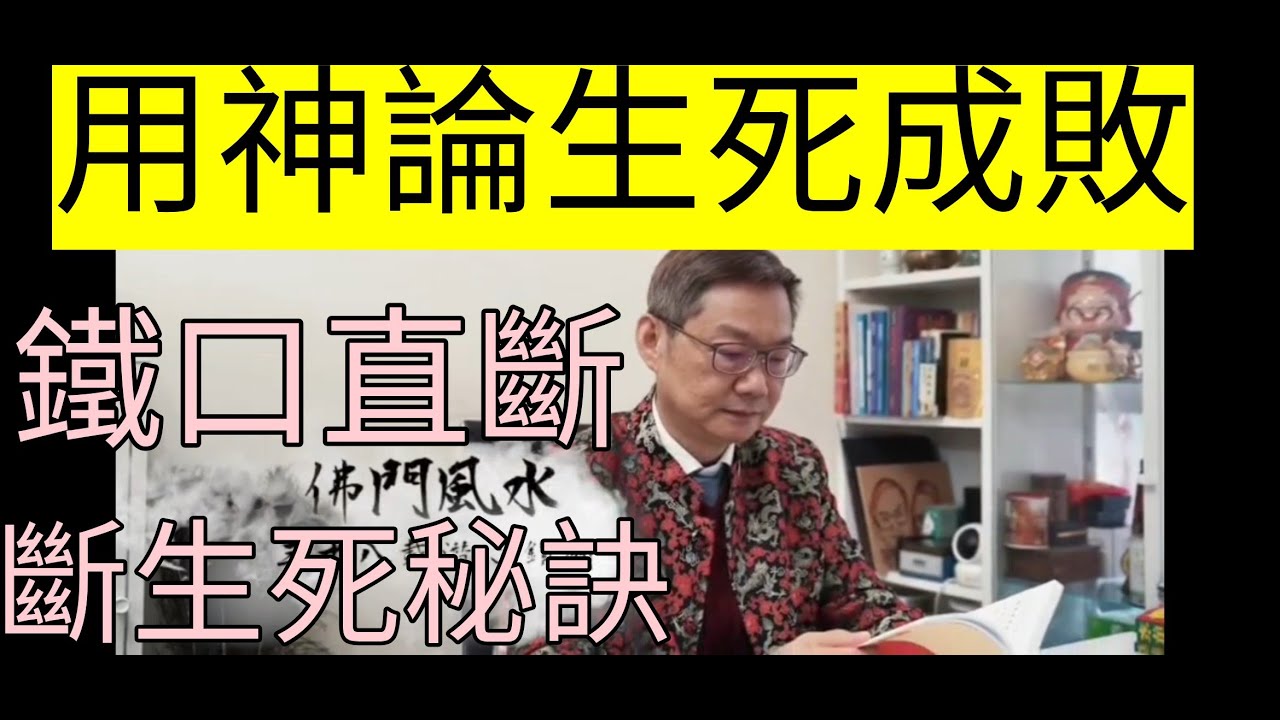 不是你蠢學不懂八字 是你攪錯取用神的法則 不取用神只能算準一半八字！