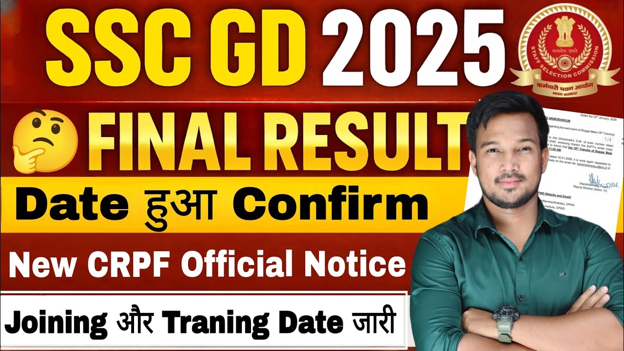 SSC GD 2025 Result Date Out  SSCGD Rojgar Mela Notice | SSC GD ResultKab Aayega SSC GD Joining Date 