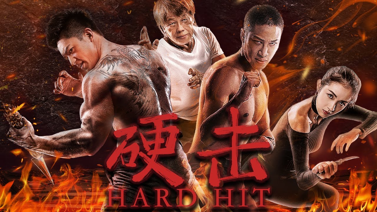 【动作热血】Full movie《硬击》未删减完整版：超硬核打戏，拳拳到肉，我是来揍你的！