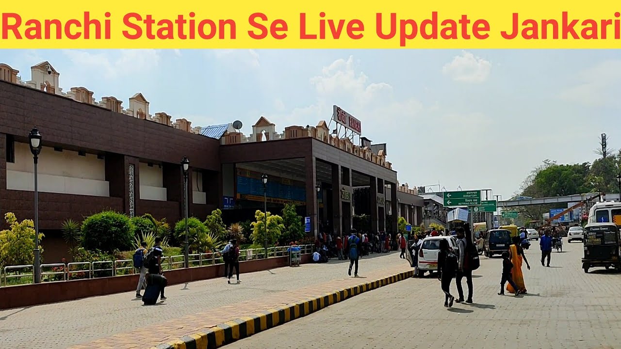 Ranchi Station Se Live Jankari | Ranchi  Railway Station | Railfan | Trainfan | Ajay Mishra Vlog