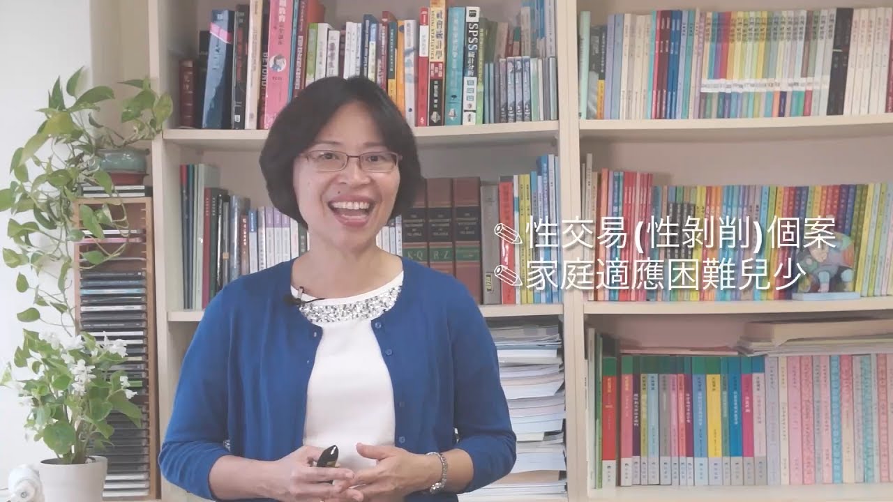 少年福利與權利 04. 從消權到充權