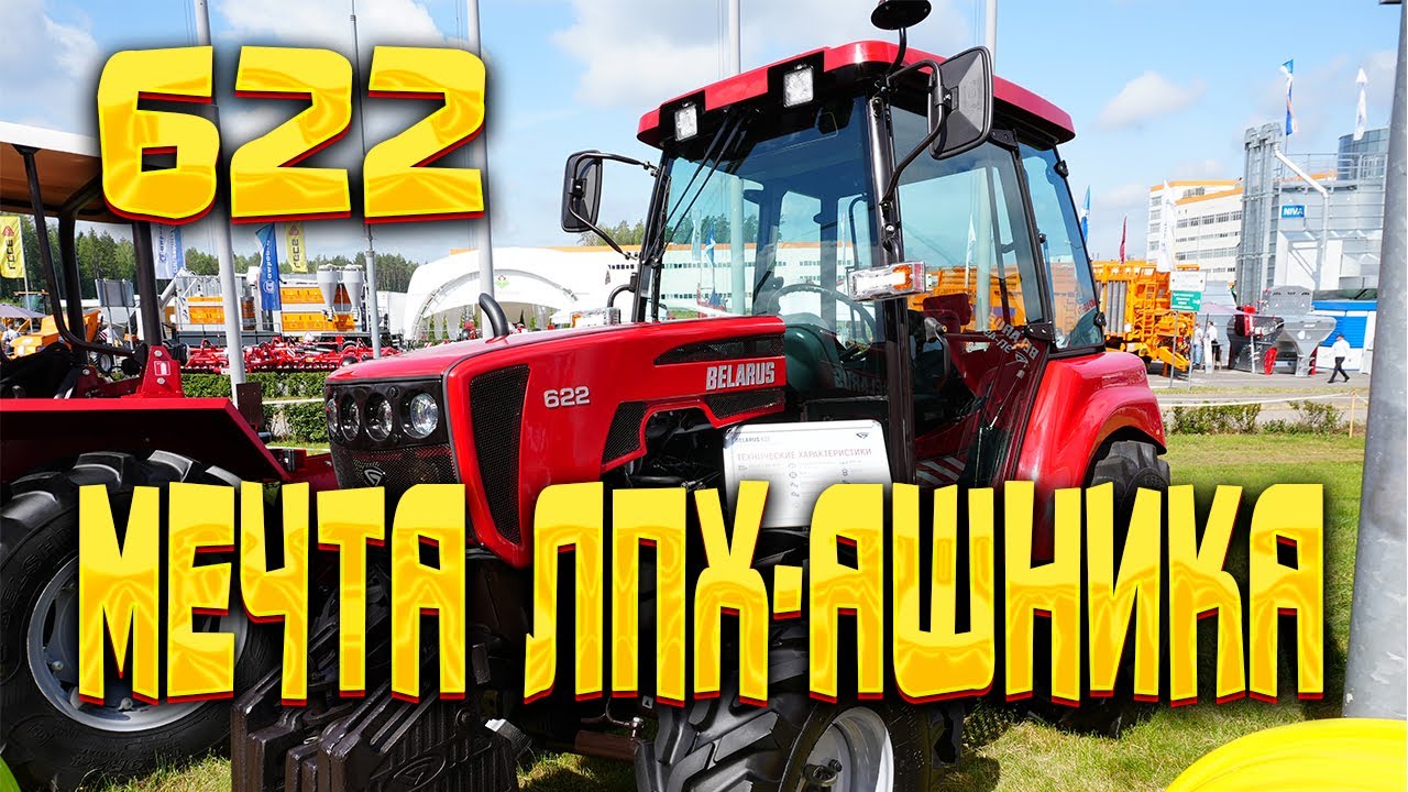 Обзор моей мечты - BELARUS 622 с китайским двигателем BELARCO