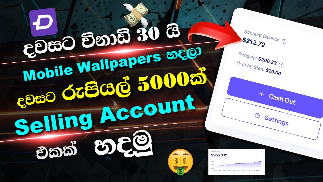 How to Earn e-money Sinhala | Create Zedge contributor account | මාසෙකට 100$ හොයමු