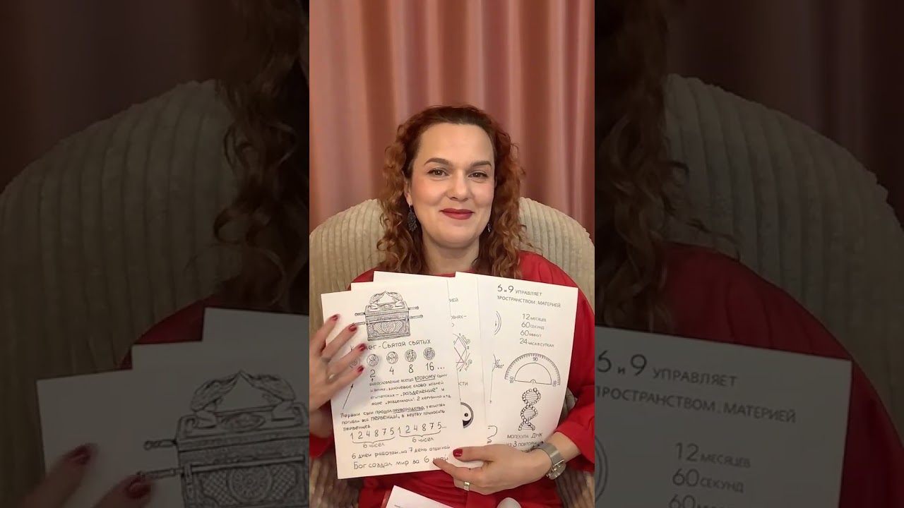 22 аркана Таро в Библии: тайна Святилища - это физика, квантовая теория поля.#таро#библия#мудрость#