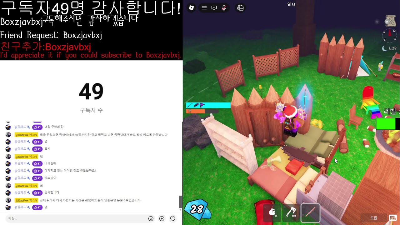1월 16일99나이트인더 포레스트 시참