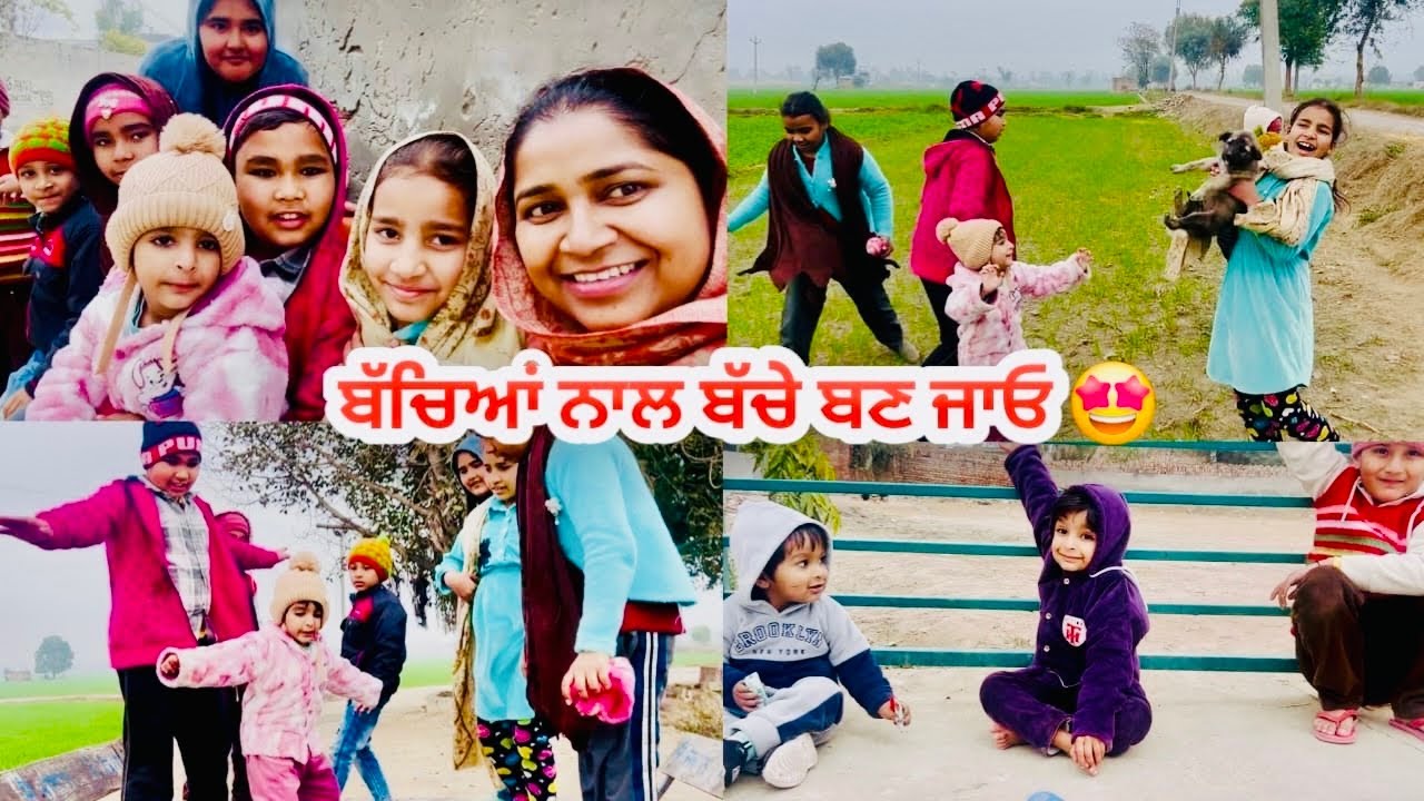 ਬੱਚਿਆਂ ਨਾਲ ਬੱਚੇ ਬਣ ਜਾਓ 🤩 | Cute Day with my Bhanja 👶 | Punjaj Family Vlog | #kaurneena 