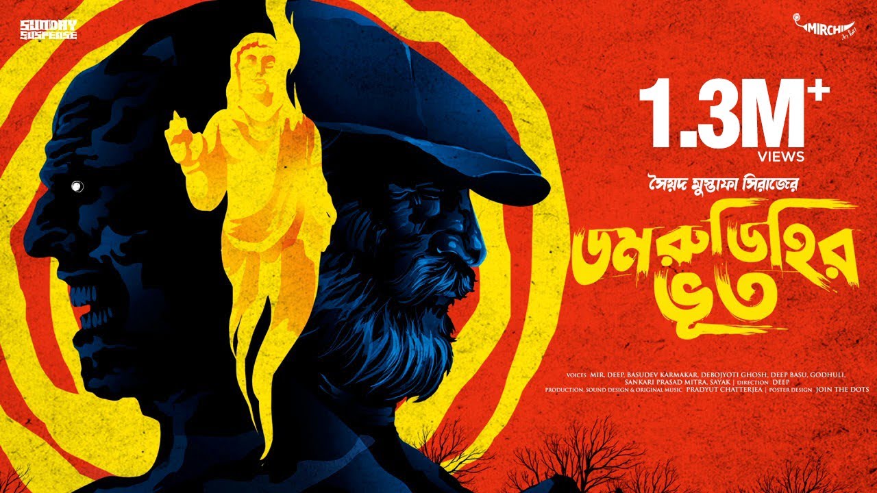 Sunday Suspense | Colonel | Domrudihir Bhoot | Syed Mustafa Siraj | Mirchi Bangla