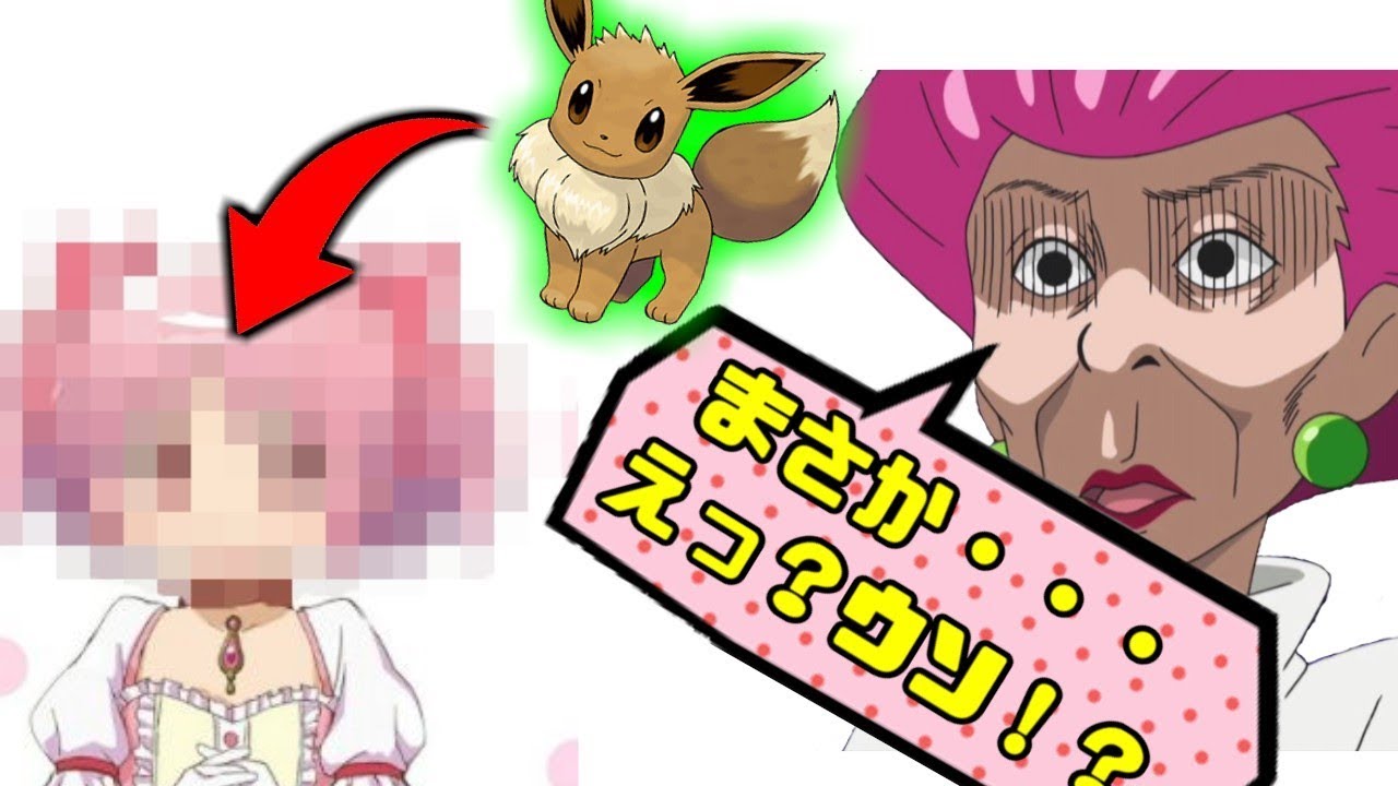 【ポケモン文字ラジ】イーブイの鳴き声が某ヒロインの声優なことにビビったwww