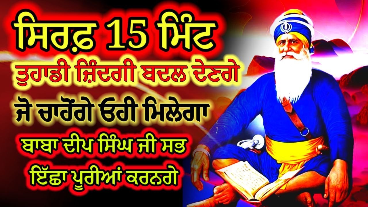 LIVE 19-02-2026 Brahm kavch ਪਾਠ । ਅਜ ਘਰ ਲਗਾਓ ਇਹ ਜਾਪ ਕਾਰਜ ਰਾਸ ਹੋਣਗੇ Chaupai sahib live | Baba Deep