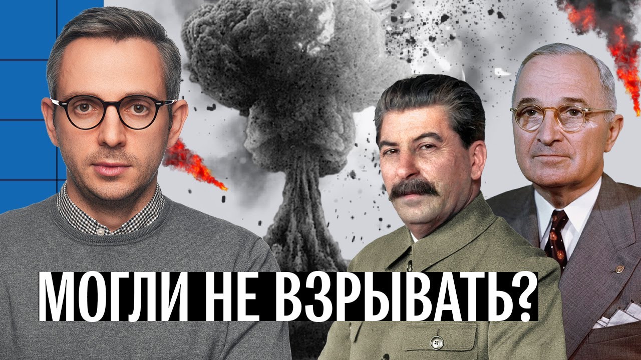 Зачем американцы на самом деле сбросили бомбу на Хиросиму