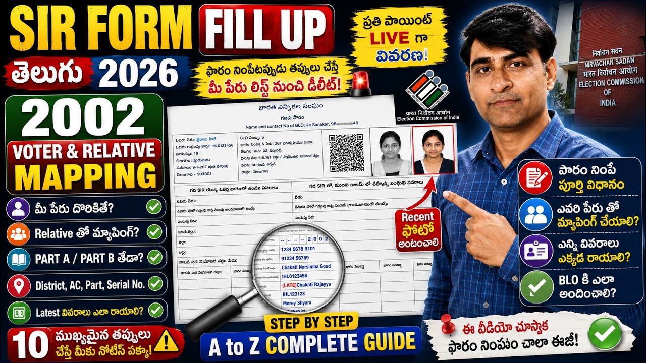 SIR Form Fill Up Telugu 2026 | How to Fill SIR Election Form | 2002 Voter & Relative Mapping