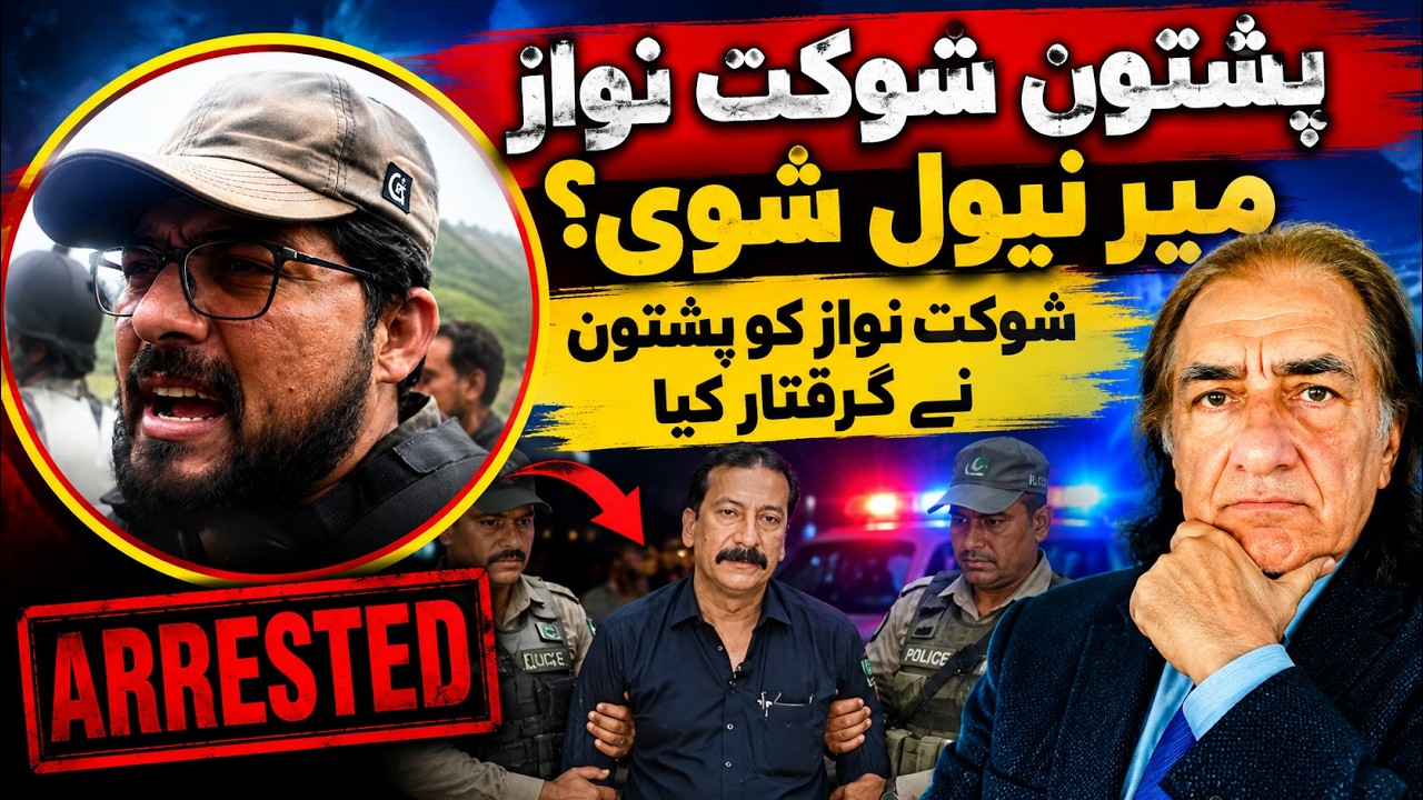 Shaukat Nawaz Mir Arrested by Pashtun FC in PoJK | Pashtun-Afghan News Exclusive | Dr. Amjad Mirza
