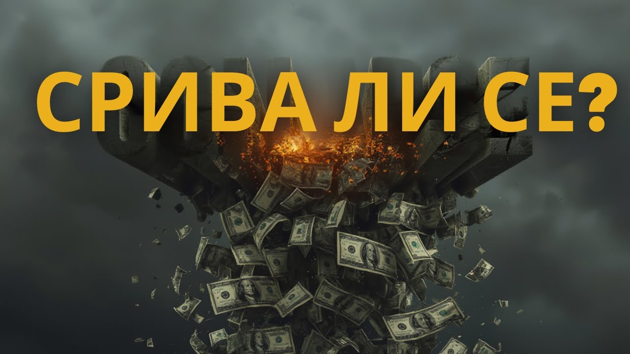 Долара и Японската Йена Губят Стойност! Златото се Покачва! Какво се Случва?