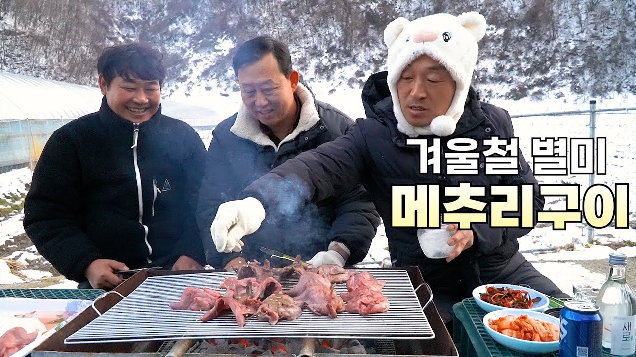 숯불에 구워먹는 메추리 [charcoal-grilled quail]