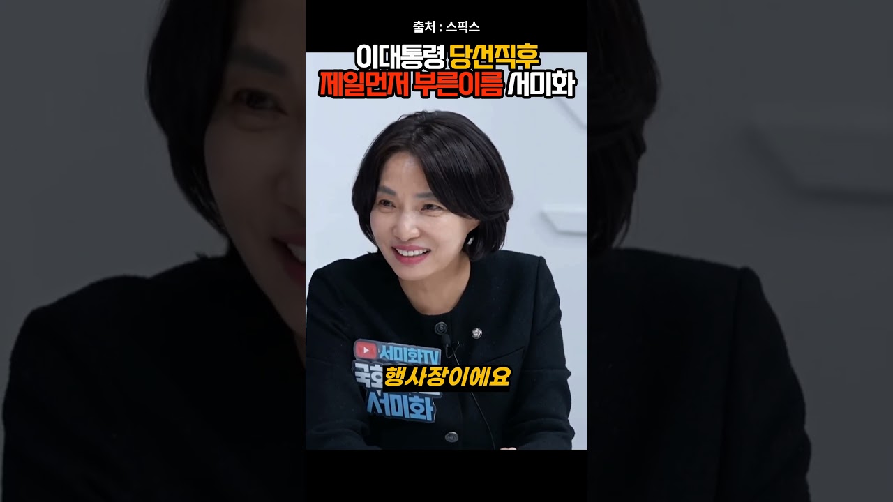 이대통령이 가장먼저 부른이름 