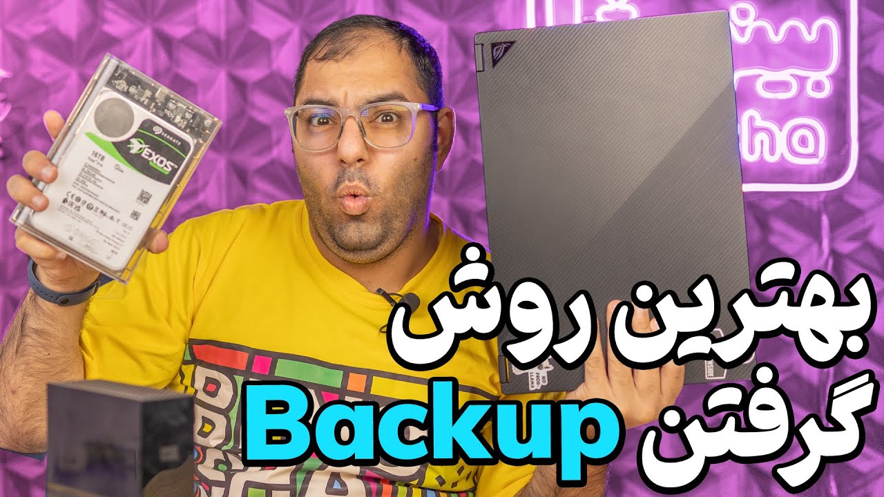 آموزش کامل بکاپ گرفتن از ویندوز و فایل‌های مهم | چجوری بکاپ بگیریم؟