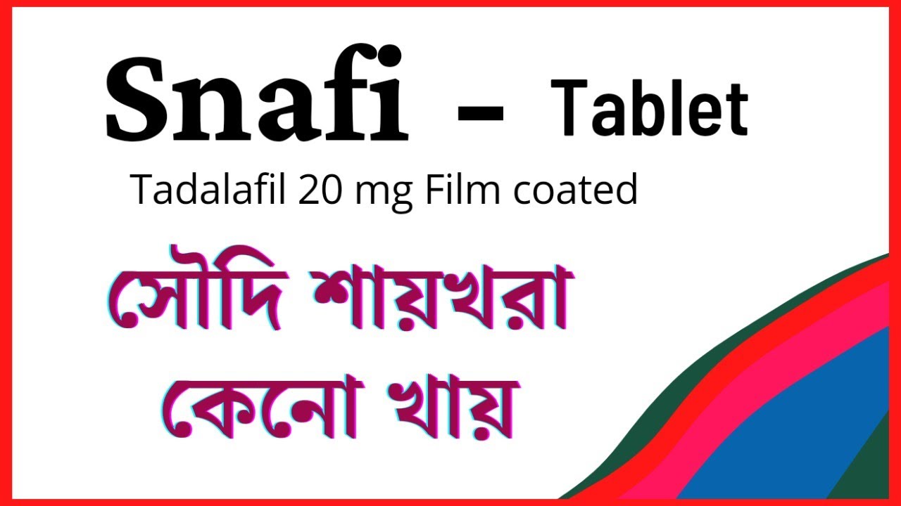 snafi tablet | tadalafil 20mg how to use |سنافى 20 مجم 12 اقراص