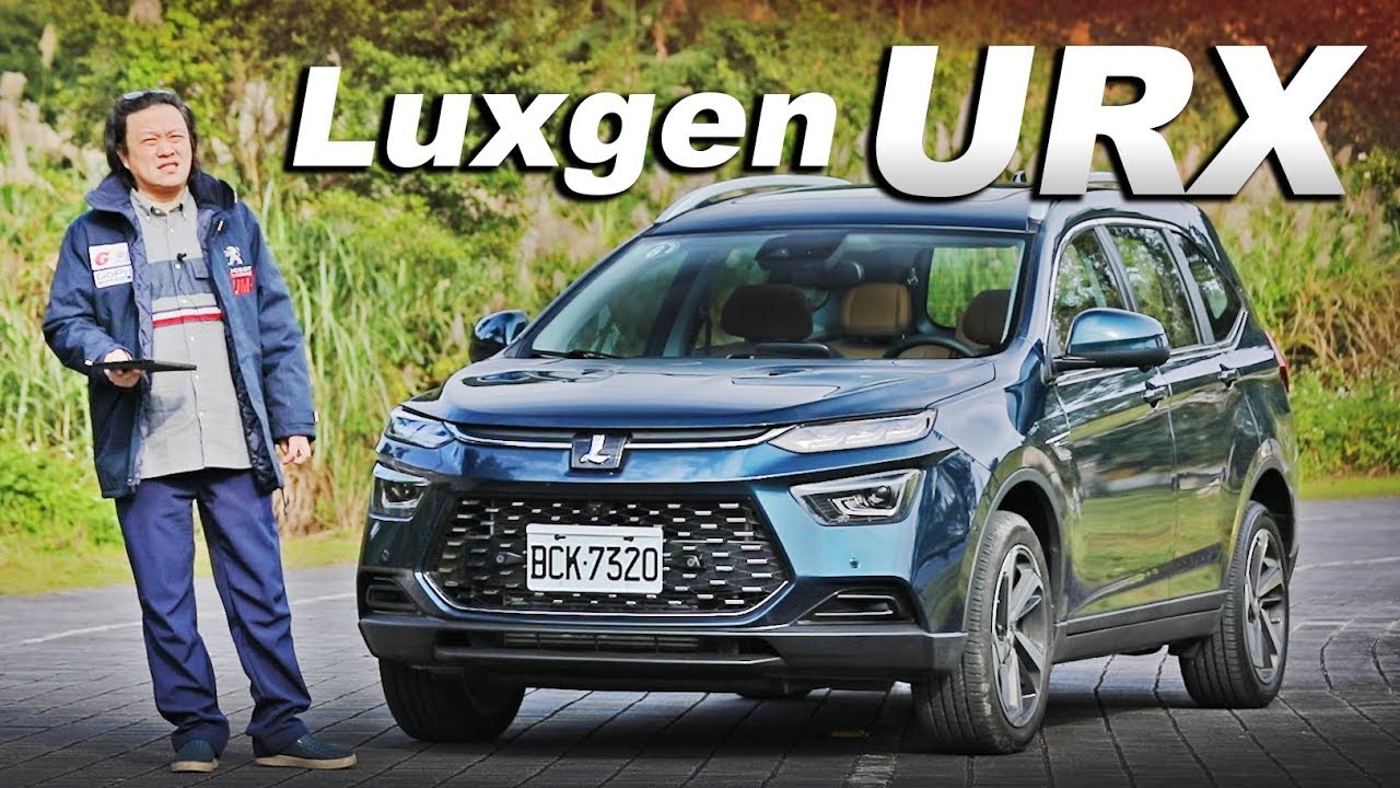 十年精萃！誠意看得見 Luxgen URX 新國產七座｜新車試駕