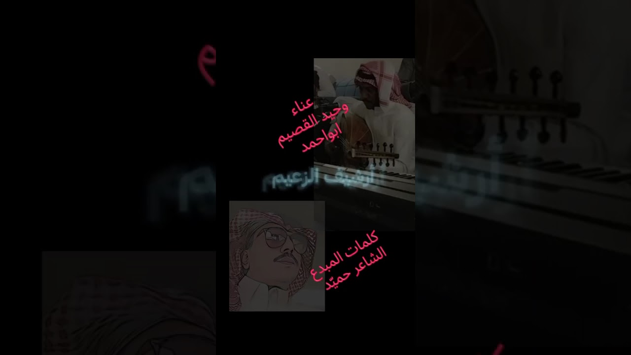 ابواحمد كوفيت - والله ياحميد حالي تغير