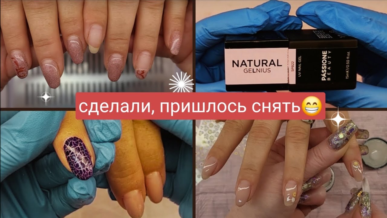Маникюр Тани😍мой тяжёлый пациент💪наша болталка, как всё проходит😁весело 😍Пока, пока Таня🥰😄Ромашка.